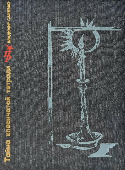 bookCover